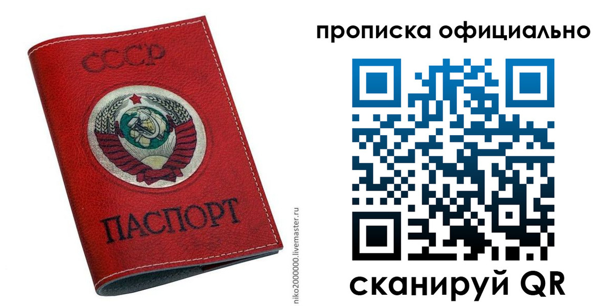временная регистрация купить в Дятьково